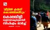 വീട്ടില്‍ കയറി കൊത്തിക്കീറും;കൊലവിളി മുദ്രാവാക്യവുമായി സിപിഎം മാര്‍ച്ച്