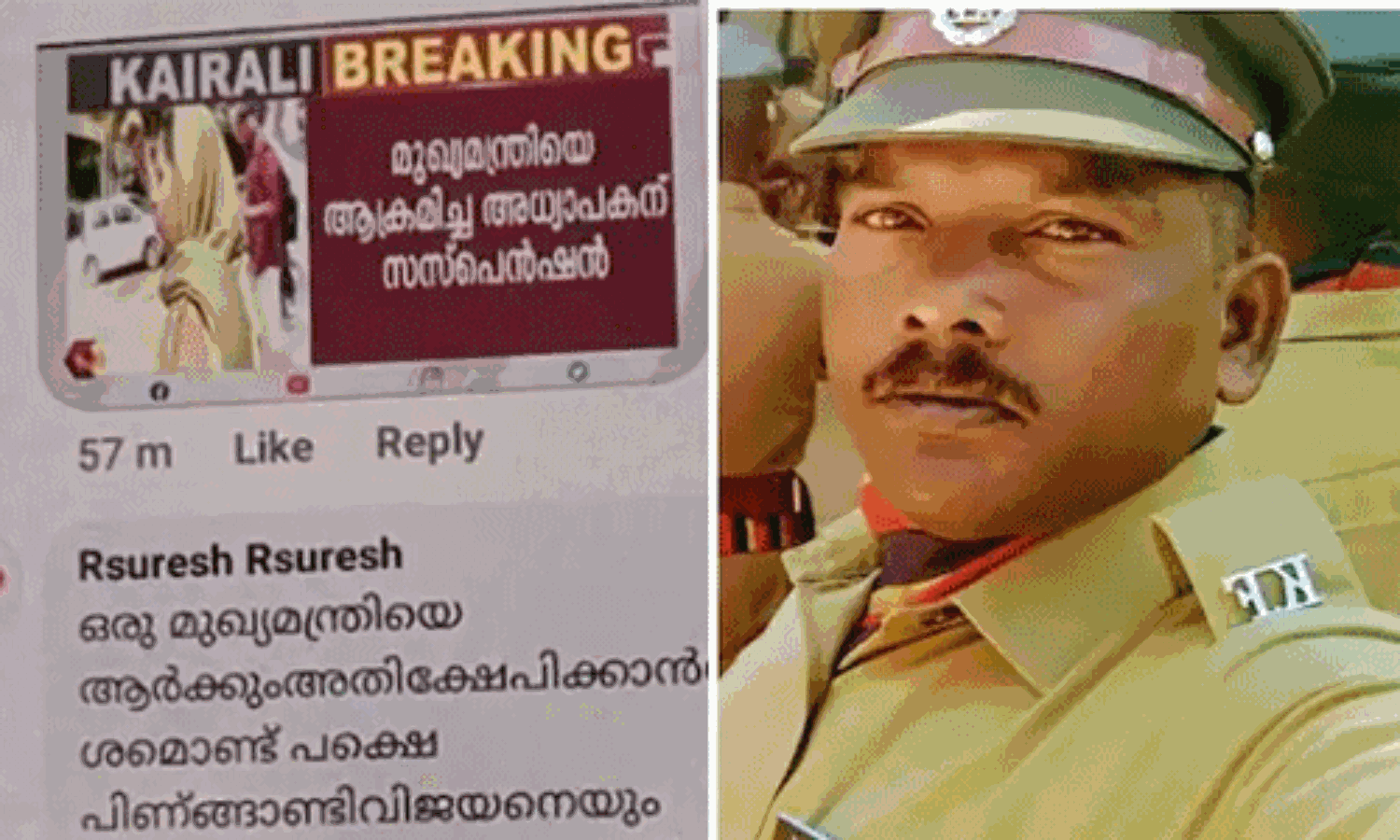മുഖ്യമന്ത്രിയെയും കുടുംബാംഗങ്ങളെയും അവഹേളിച്ച് ഫേസ്ബുക്ക് കമന്റ്; ആദിവാസി വനപാലകന് സസ്പെന്ഷന് മുഖ്യമന്ത്രിയെയും കുടുംബാംഗങ്ങളെയും അവഹേളിച്ച് ഫേസ്ബുക്ക് കമന്റ്; ആദിവാസി വനപാലകന് സസ്പെന്ഷന്