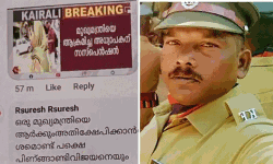 മുഖ്യമന്ത്രിയെയും കുടുംബാംഗങ്ങളെയും അവഹേളിച്ച് ഫേസ്ബുക്ക് കമന്റ്; ആദിവാസി വനപാലകന് സസ്‌പെന്‍ഷന്‍