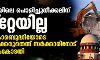 യുപിയിലെ പൊളിച്ചുനീക്കലിന് സ്റ്റേയില്ല; പ്രതികാരബുദ്ധിയോടെ പൊളിക്കരുതെന്ന് സര്ക്കാരിനോട് സുപ്രിംകോടതി യുപിയിലെ പൊളിച്ചുനീക്കലിന് സ്റ്റേയില്ല; പ്രതികാരബുദ്ധിയോടെ പൊളിക്കരുതെന്ന് സര്ക്കാരിനോട് സുപ്രിംകോടതി