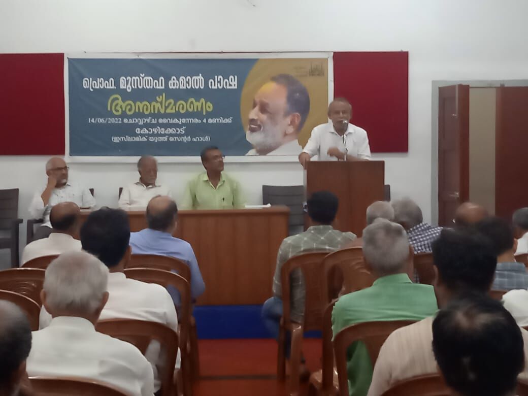 പ്രഫ. കമാല്‍പാഷയെ കോഴിക്കോട് നഗരം അനുസ്മരിച്ചു
