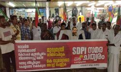 ബിജെപി-സിപിഎം ഒത്തുതീര്‍പ്പ് രാഷ്ട്രീയം അവസാനിപ്പിക്കുക:എസ്ഡിപിഐ സമര ചത്വരം സംഘടിപ്പിച്ചു