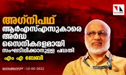 เด
เดเตโเดจเดฟเดชเดฅเต เดเดฐเตโเดเดธเตเดเดธเตเดเดพเดฐเต เด
เดฐเตโเดฆเตเดง เดธเตเดจเดฟเดเดฆเดณเดฎเดพเดฏเดฟ เดธเดเดเดเดฟเดชเตเดชเดฟเดเตเดเดพเดจเตเดณเตเดณ เดชเดฆเตเดงเดคเดฟ: เดเด เด เดฌเตเดฌเดฟ เด
เดเตโเดจเดฟเดชเดฅเต เดเดฐเตโเดเดธเตเดเดธเตเดเดพเดฐเต เด
เดฐเตโเดฆเตเดง เดธเตเดจเดฟเดเดฆเดณเดฎเดพเดฏเดฟ เดธเดเดเดเดฟเดชเตเดชเดฟเดเตเดเดพเดจเตเดณเตเดณ เดชเดฆเตเดงเดคเดฟ: เดเด เด เดฌเตเดฌเดฟ