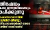 പ്രതിഷേധം തെക്കേ ഇന്ത്യയിലേക്കും; സെക്കന്തരാബാദില് ട്രെയിനിന് തീയിട്ടു, പ്രതിഷേധക്കാര്ക്ക് നേരെ പോലിസ് വെടിവയ്പ്പ് പ്രതിഷേധം തെക്കേ ഇന്ത്യയിലേക്കും; സെക്കന്തരാബാദില് ട്രെയിനിന് തീയിട്ടു, പ്രതിഷേധക്കാര്ക്ക് നേരെ പോലിസ് വെടിവയ്പ്പ്