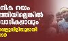 സൈനിക നയം തിരുത്തിയില്ലെങ്കില് ഭീകരവാദികളാവും; പരസ്യ വെല്ലുവിളിയുമായി സമരക്കാര് (വീഡിയോ) സൈനിക നയം തിരുത്തിയില്ലെങ്കില് ഭീകരവാദികളാവും; പരസ്യ വെല്ലുവിളിയുമായി സമരക്കാര് (വീഡിയോ)