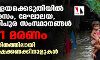 പ്രളയക്കെടുതിയില് അസം, മേഘാലയ, ത്രിപുര സംസ്ഥാനങ്ങള്; 31 മരണം, ദുരിതത്തിലായി ലക്ഷക്കണക്കിനാളുകള് പ്രളയക്കെടുതിയില് അസം, മേഘാലയ, ത്രിപുര സംസ്ഥാനങ്ങള്; 31 മരണം, ദുരിതത്തിലായി ലക്ഷക്കണക്കിനാളുകള്