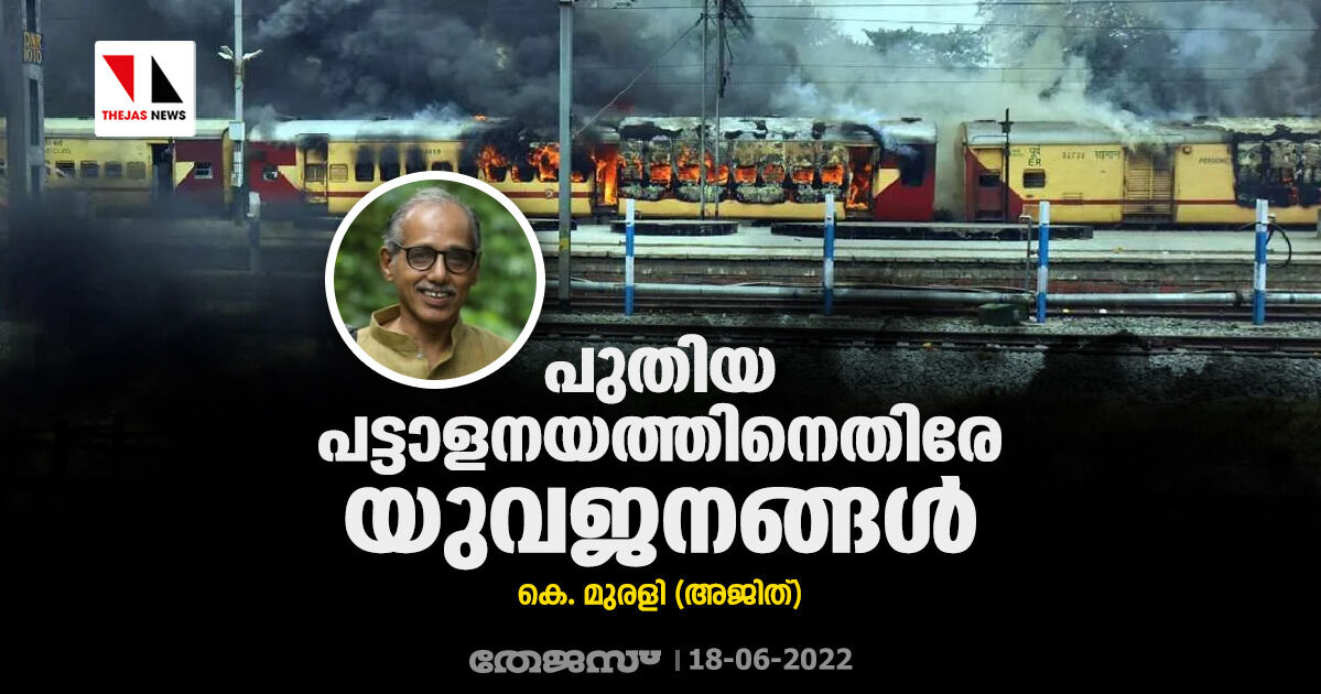 പുതിയ പട്ടാളനയത്തിനെതിരേ യുവജനങ്ങൾ