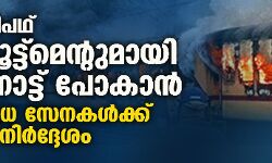 അഗ്‌നിപഥ് റിക്രൂട്ട്‌മെന്റുമായി മുന്നോട്ട് പോകാന്‍ സായുധ സേനകള്‍ക്ക് കേന്ദ്ര നിര്‍ദ്ദേശം