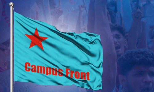 വിദൂര, പ്രൈവറ്റ് രജിസ്ട്രേഷന് വിലക്കിയ സര്ക്കാര് നടപടി വിദ്യാര്ഥി വിരുദ്ധം: കാംപസ് ഫ്രണ്ട് വിദൂര, പ്രൈവറ്റ് രജിസ്ട്രേഷന് വിലക്കിയ സര്ക്കാര് നടപടി വിദ്യാര്ഥി വിരുദ്ധം: കാംപസ് ഫ്രണ്ട്