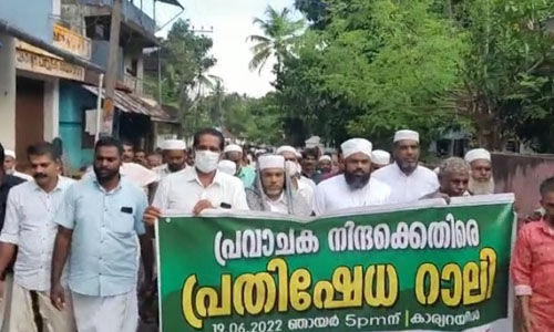 പ്രവാചകനിന്ദക്കെതിരേ കാര്യറ മുസ്ലിം ജമാഅത്ത് കമ്മിറ്റി പ്രതിഷേധിച്ചു പ്രവാചകനിന്ദക്കെതിരേ കാര്യറ മുസ്ലിം ജമാഅത്ത് കമ്മിറ്റി പ്രതിഷേധിച്ചു