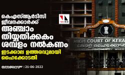 เดเตเดเดธเตเดเดฐเตโเดเดฟเดธเดฟ เดเตเดตเดจเดเตเดเดพเดฐเตโเดเตเดเต เด
เดเตเดเดพเด เดคเดฟเดฏเตเดฏเดคเดฟเดเตเดเดเด เดถเดฎเตเดชเดณเด เดจเดฒเตโเดเดฃเด ;เดเดเดเตเดเดพเดฒ เดเดคเตเดคเดฐเดตเตเดฎเดพเดฏเดฟ เดนเตเดเตเดเตเดเดคเดฟ เดเตเดเดธเตเดเดฐเตโเดเดฟเดธเดฟ เดเตเดตเดจเดเตเดเดพเดฐเตโเดเตเดเต เด
เดเตเดเดพเด เดคเดฟเดฏเตเดฏเดคเดฟเดเตเดเดเด เดถเดฎเตเดชเดณเด เดจเดฒเตโเดเดฃเด ;เดเดเดเตเดเดพเดฒ เดเดคเตเดคเดฐเดตเตเดฎเดพเดฏเดฟ เดนเตเดเตเดเตเดเดคเดฟ