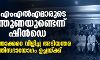 46 എംഎല്എമാരുടെ പിന്തുണയുണ്ടെന്ന് ഷിന്ഡെ; ഉദ്ധവ് താക്കറെ വിളിച്ച അടിയന്തര മന്ത്രിസഭായോഗം ഉച്ചയ്ക്ക് 46 എംഎല്എമാരുടെ പിന്തുണയുണ്ടെന്ന് ഷിന്ഡെ; ഉദ്ധവ് താക്കറെ വിളിച്ച അടിയന്തര മന്ത്രിസഭായോഗം ഉച്ചയ്ക്ക്