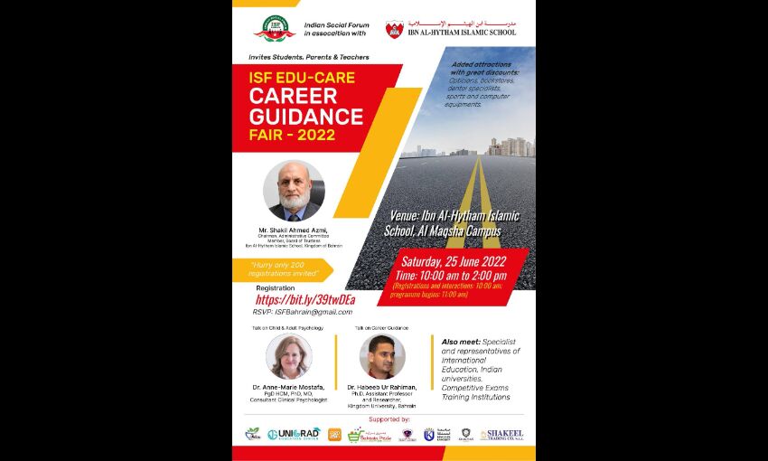 ഇന്ത്യന് സോഷ്യല് ഫോറം എജ്യു കെയര് 2022 സംഘടിപ്പിക്കുന്നു ഇന്ത്യന് സോഷ്യല് ഫോറം എജ്യു കെയര് 2022 സംഘടിപ്പിക്കുന്നു