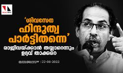 เดถเดฟเดตเดธเตเดจ เดนเดฟเดจเตเดฆเตเดคเตเดต เดชเดพเดฐเตโเดเตเดเดฟเดคเดจเตเดจเต; เดฐเดพเดเดฟเดตเดฏเตเดเตเดเดพเดจเตโ เดคเดฏเตเดฏเดพเดฑเตเดจเตเดจเตเด เดเดฆเตเดฆเดตเต เดคเดพเดเตเดเดฑเต เดถเดฟเดตเดธเตเดจ เดนเดฟเดจเตเดฆเตเดคเตเดต เดชเดพเดฐเตโเดเตเดเดฟเดคเดจเตเดจเต; เดฐเดพเดเดฟเดตเดฏเตเดเตเดเดพเดจเตโ เดคเดฏเตเดฏเดพเดฑเตเดจเตเดจเตเด เดเดฆเตเดฆเดตเต เดคเดพเดเตเดเดฑเต