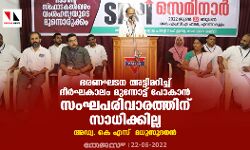 ഭരണഘടന അട്ടിമറിച്ച് ദീര്‍ഘകാലം മുന്നോട്ട് പോകാന്‍ സംഘപരിവാരത്തിന് സാധിക്കില്ല: അഡ്വ. കെ എസ് മധുസൂദനന്‍