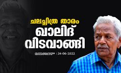 เดเดฒเดเตเดเดฟเดคเตเดฐ เดคเดพเดฐเด เดเดพเดฒเดฟเดฆเต เดตเดฟเดเดตเดพเดเตเดเดฟ เดเดฒเดเตเดเดฟเดคเตเดฐ เดคเดพเดฐเด เดเดพเดฒเดฟเดฆเต เดตเดฟเดเดตเดพเดเตเดเดฟ