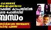 ഭീമ കൊറേഗാവ് പ്രതികള്‍ക്കെതിരായ ഹാക്കിങ് കാംപയിനില്‍ പൂനെ പോലിസിന് ബന്ധം; ഞെട്ടിപ്പിക്കുന്ന അന്വേഷണ റിപോര്‍ട്ട് പുറത്ത്