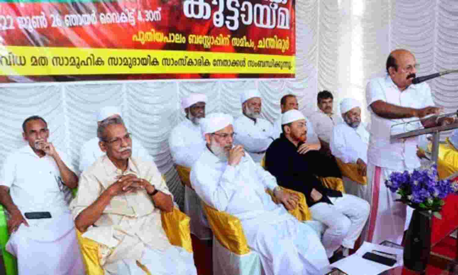 പ്രവാചകനിന്ദയ്ക്കെതിരേ മാനവ കൂട്ടായ്മ പ്രവാചകനിന്ദയ്ക്കെതിരേ മാനവ കൂട്ടായ്മ