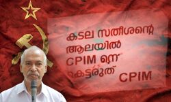 പയ്യന്നൂരിലെ ഫണ്ട് തിരിമറി: കുഞ്ഞിക്കൃഷ്ണനെ പാർട്ടിയിൽ നിന്ന് പുറത്താക്കിയേക്കും