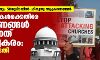 ക്രിസ്ത്യാനികള്‍ക്കെതിരേ ആക്രമണങ്ങള്‍ തുടരുന്നത് നിര്‍ഭാഗ്യകരം: സുപ്രിംകോടതി