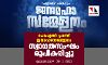 പോപുലര്ഫ്രണ്ട് ജനമഹാസമ്മേളനം: സ്വാഗതസംഘം രൂപീകരിച്ചു പോപുലര്ഫ്രണ്ട് ജനമഹാസമ്മേളനം: സ്വാഗതസംഘം രൂപീകരിച്ചു