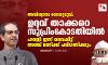 അവിശ്വാസ വോട്ടെടുപ്പ്: ഉദ്ദവ് താക്കറെ സുപ്രിംകോടതിയില്‍; ഹരജി ഇന്ന് വൈകീട്ട് അഞ്ച് മണിക്ക് പരിഗണിക്കും