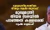 മുഖ്യമന്ത്രിക്കെതിരെ വീണ്ടും സ്വപ്‌ന സുരേഷ്;മുഖ്യമന്ത്രി നിയമ സഭയില്‍ പറഞ്ഞത് കള്ളമെന്ന് സ്വപ്‌ന സുരേഷ്