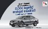 വിപണിയിലെത്തി രണ്ടാഴ്ചകള്‍ക്കകം 2,000 യൂണിറ്റ് വെര്‍ട്ടസ് ഡെലിവറി നടത്തി ഫോക്‌സ്‌വാഗണ്‍