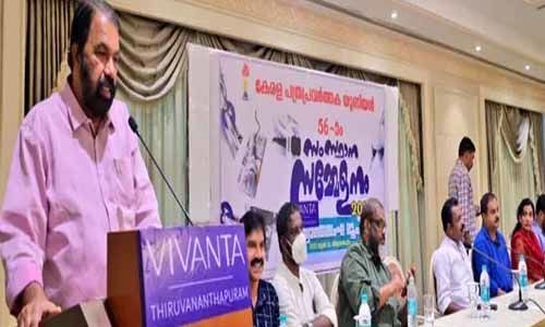 കേരള പത്രപ്രവര്ത്തക യൂനിയന് 56ാം സംസ്ഥാന സമ്മേളനം ജൂലൈ അവസാനവാരം തിരുവനന്തപുരത്ത് കേരള പത്രപ്രവര്ത്തക യൂനിയന് 56ാം സംസ്ഥാന സമ്മേളനം ജൂലൈ അവസാനവാരം തിരുവനന്തപുരത്ത്