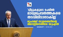 เดเตเดตเตเดฑเตเดฑเตเดเดณเตเดเต เดชเตเดฐเดฟเดฒเตโ เดฎเดพเดงเตเดฏเดฎเดชเตเดฐเดตเดฐเตโเดคเตเดคเดเดฐเต เดคเดเดตเดฟเดฒเดฟเดเดพเดจเดพเดเดฟเดฒเตเดฒ: เดฎเตเดนเดฎเตเดฎเดฆเต เดธเตเดฌเตเดฑเดฟเดจเตเดฑเต เด
เดฑเดธเตเดฑเตเดฑเดฟเดจเตเดคเดฟเดฐเต เดฏเตเดเดจเตโ เดเตเดตเตเดฑเตเดฑเตเดเดณเตเดเต เดชเตเดฐเดฟเดฒเตโ เดฎเดพเดงเตเดฏเดฎเดชเตเดฐเดตเดฐเตโเดคเตเดคเดเดฐเต เดคเดเดตเดฟเดฒเดฟเดเดพเดจเดพเดเดฟเดฒเตเดฒ: เดฎเตเดนเดฎเตเดฎเดฆเต เดธเตเดฌเตเดฑเดฟเดจเตเดฑเต เด
เดฑเดธเตเดฑเตเดฑเดฟเดจเตเดคเดฟเดฐเต เดฏเตเดเดจเตโ