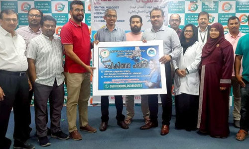 ദമ്മാമില് പ്രവാസി സൗജന്യ ചികിത്സാ പദ്ധതിക്ക് തുടക്കമായി ദമ്മാമില് പ്രവാസി സൗജന്യ ചികിത്സാ പദ്ധതിക്ക് തുടക്കമായി