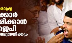 เดฎเดนเดพเดฐเดพเดทเตเดเตเดฐ: เดธเดฐเตโเดเตเดเดพเดฐเตโ เดฐเตเดชเตเดเดฐเดฟเดเตเดเดพเดจเตโ เดฌเดฟเดเตเดชเดฟ เด
เดตเดเดพเดถเดตเดพเดฆเดฎเตเดจเตเดจเดฏเดฟเดเตเดเตเด เดฎเดนเดพเดฐเดพเดทเตเดเตเดฐ: เดธเดฐเตโเดเตเดเดพเดฐเตโ เดฐเตเดชเตเดเดฐเดฟเดเตเดเดพเดจเตโ เดฌเดฟเดเตเดชเดฟ เด
เดตเดเดพเดถเดตเดพเดฆเดฎเตเดจเตเดจเดฏเดฟเดเตเดเตเด