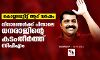 കൊല്ലപ്പെട്ടിട്ട് ആറ് വർഷം; വിവാദങ്ങൾക്ക് പിന്നാലെ ധനരാജിന്റെ കടംതീർത്ത് സിപിഎം