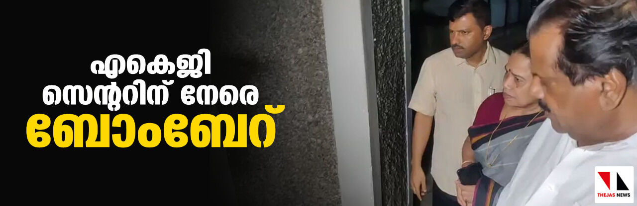എകെജി സെന്ററിന് നേരെ ബോംബേറ് എകെജി സെന്ററിന് നേരെ ബോംബേറ്
