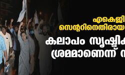 എകെജി സെന്ററിനെതിരായ ആക്രമം; കലാപം സൃഷ്ടിക്കാനുള്ള ശ്രമമാണെന്ന് സിപിഎം