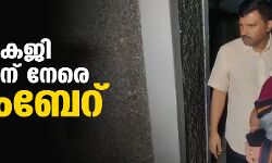 എകെജി സെന്ററിന് നേരെ ബോംബേറ്