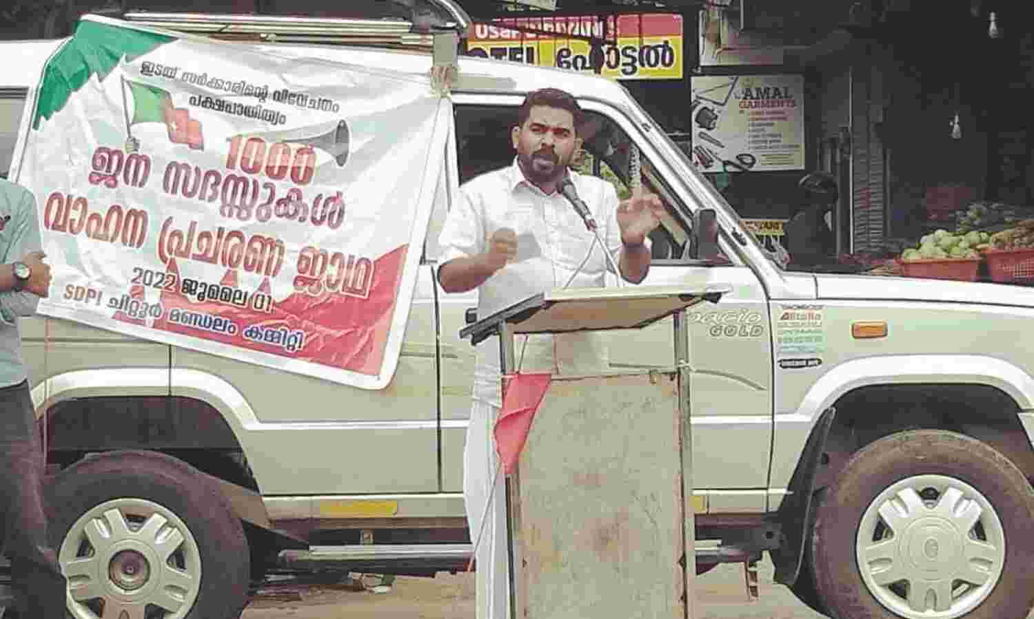 ഇടതുപക്ഷ സര്ക്കാരിന്റെ വിവേചനത്തിനും പക്ഷപാതിത്വത്തിനുമെതരേ ജന സദസ്സ് സംഘടിപ്പിച്ചു ഇടതുപക്ഷ സര്ക്കാരിന്റെ വിവേചനത്തിനും പക്ഷപാതിത്വത്തിനുമെതരേ ജന സദസ്സ് സംഘടിപ്പിച്ചു