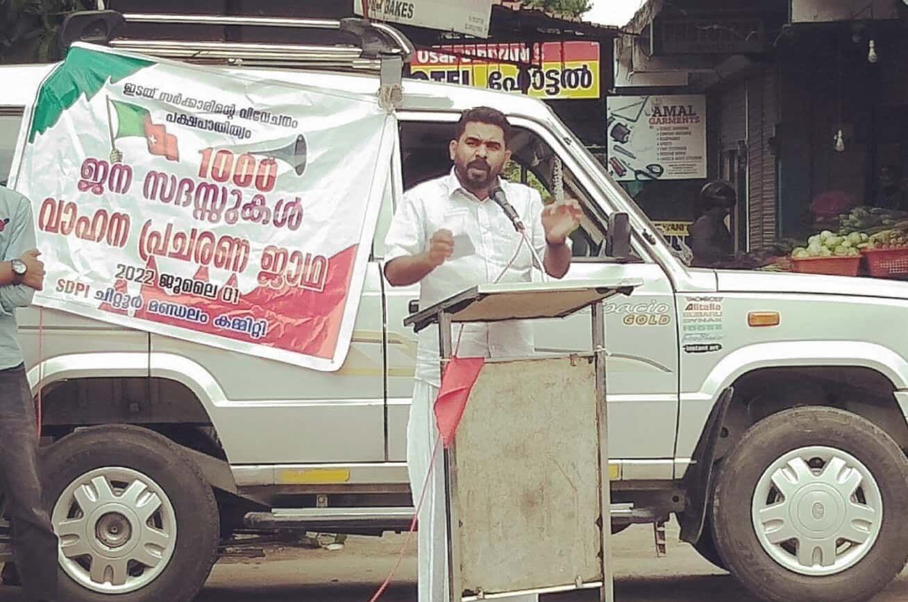 ഇടതുപക്ഷ സര്‍ക്കാരിന്റെ വിവേചനത്തിനും പക്ഷപാതിത്വത്തിനുമെതരേ ജന സദസ്സ് സംഘടിപ്പിച്ചു