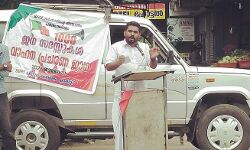 ഇടതുപക്ഷ സര്‍ക്കാരിന്റെ വിവേചനത്തിനും പക്ഷപാതിത്വത്തിനുമെതരേ ജന സദസ്സ് സംഘടിപ്പിച്ചു