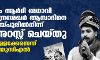 ഭീം ആര്മി മേധാവി ചന്ദ്രശേഖര് ആസാദിനെ ജയ്പൂരില്നിന്ന് അറസ്റ്റ് ചെയ്തു; കള്ളക്കേസെന്ന് പിയുസിഎല് ഭീം ആര്മി മേധാവി ചന്ദ്രശേഖര് ആസാദിനെ ജയ്പൂരില്നിന്ന് അറസ്റ്റ് ചെയ്തു; കള്ളക്കേസെന്ന് പിയുസിഎല്