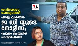 เดธเตเดตเดชเตโเดจเดฏเตเดเต เดฐเดนเดธเตเดฏเดฎเตเดดเดฟ: เดทเดพเดเต เดเดฟเดฐเดฃเดฟเดจเต เด เดกเดฟ เดฏเตเดเต เดจเตเดเตเดเตเดธเต; เดเตเดฆเตเดฏเด เดเตเดฏเตเดฏเดฒเดฟเดจเต เดนเดพเดเดฐเดพเดเดฃเด เดธเตเดตเดชเตโเดจเดฏเตเดเต เดฐเดนเดธเตเดฏเดฎเตเดดเดฟ: เดทเดพเดเต เดเดฟเดฐเดฃเดฟเดจเต เด เดกเดฟ เดฏเตเดเต เดจเตเดเตเดเตเดธเต; เดเตเดฆเตเดฏเด เดเตเดฏเตเดฏเดฒเดฟเดจเต เดนเดพเดเดฐเดพเดเดฃเด