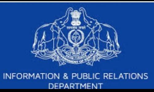 ഇന്‍ഫര്‍മേഷന്‍ പബ്ലിക് റിലേഷന്‍സ് വകുപ്പില്‍ പെയ്ഡ് അപ്രന്റീസ്ഷിപ്പിന് അപേക്ഷിക്കാം