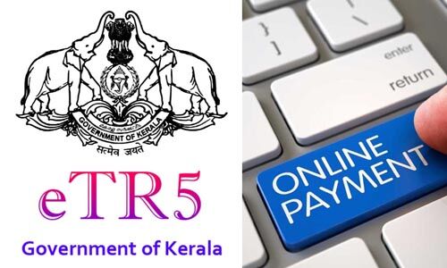 സര്ക്കാര് ഓഫിസുകളില് പണമടയ്ക്കാന് ഇനി ഇടിആര്5 സര്ക്കാര് ഓഫിസുകളില് പണമടയ്ക്കാന് ഇനി ഇടിആര്5