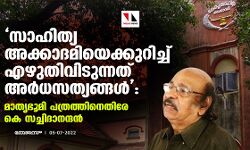 เดธเดพเดนเดฟเดคเตเดฏ เด
เดเตเดเดพเดฆเดฎเดฟเดฏเตเดเตเดเตเดฑเดฟเดเตเดเต เดเดดเตเดคเดฟเดตเดฟเดเตเดจเตเดจเดคเต เด
เดฐเตโเดงเดธเดคเตเดฏเดเตเดเดณเตโ: เดฎเดพเดคเตเดญเตเดฎเดฟ เดชเดคเตเดฐเดคเตเดคเดฟเดจเตเดคเดฟเดฐเต เดเต เดธเดเตเดเดฟเดฆเดพเดจเดจเตเดฆเดจเตโ เดธเดพเดนเดฟเดคเตเดฏ เด
เดเตเดเดพเดฆเดฎเดฟเดฏเตเดเตเดเตเดฑเดฟเดเตเดเต เดเดดเตเดคเดฟเดตเดฟเดเตเดจเตเดจเดคเต เด
เดฐเตโเดงเดธเดคเตเดฏเดเตเดเดณเตโ: เดฎเดพเดคเตเดญเตเดฎเดฟ เดชเดคเตเดฐเดคเตเดคเดฟเดจเตเดคเดฟเดฐเต เดเต เดธเดเตเดเดฟเดฆเดพเดจเดจเตเดฆเดจเตโ