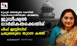 เดจเตเดชเตเดฐเตโ เดถเดฐเตโเดฎเดฏเตเดเต เดเตเดธเดฟเดฒเตโ เดธเตเดชเตเดฐเดฟเดเดเตเดเดคเดฟเดฏเตเดเต เดชเดฐเดพเดฎเดฐเตโเดถเด เดเตเดกเตเดทเตเดฏเดฒเตโ เดงเดพเดฐเตโเดฎเดฟเดเดคเดเตเดเตเดคเดฟเดฐเต: เดเตเดซเต เดเดธเตเดฑเตเดฑเดฟเดธเดฟเดจเต เดชเตเดฐเดฎเตเดเดฐเตเดเต เดคเตเดฑเดจเตเดจ เดเดคเตเดคเต เดจเตเดชเตเดฐเตโ เดถเดฐเตโเดฎเดฏเตเดเต เดเตเดธเดฟเดฒเตโ เดธเตเดชเตเดฐเดฟเดเดเตเดเดคเดฟเดฏเตเดเต เดชเดฐเดพเดฎเดฐเตโเดถเด เดเตเดกเตเดทเตเดฏเดฒเตโ เดงเดพเดฐเตโเดฎเดฟเดเดคเดเตเดเตเดคเดฟเดฐเต: เดเตเดซเต เดเดธเตเดฑเตเดฑเดฟเดธเดฟเดจเต เดชเตเดฐเดฎเตเดเดฐเตเดเต เดคเตเดฑเดจเตเดจ เดเดคเตเดคเต