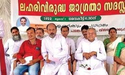 ഘട്ടം ഘട്ടമായി മദ്യലഭ്യത കുറക്കുമെന്ന് ജനങ്ങള്ക്ക് ഉറപ്പുനൽകിയ എൽഡിഎഫ് സർക്കാർ ജനങ്ങളെ വഞ്ചിക്കുന്നു ഘട്ടം ഘട്ടമായി മദ്യലഭ്യത കുറക്കുമെന്ന് ജനങ്ങള്ക്ക് ഉറപ്പുനൽകിയ എൽഡിഎഫ് സർക്കാർ ജനങ്ങളെ വഞ്ചിക്കുന്നു