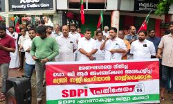 ഭരണഘടന വിരുദ്ധ പ്രസ്താവന: സജി ചെറിയാനെതിരെ രാജ്യദ്രോഹക്കേസെടുത്തു ജയിലിലടക്കണം : എസ്ഡിപിഐ