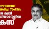 ഭരണഘടനയെ അധിക്ഷേപിച്ച സംഭവം: മുന് മന്ത്രി സജി ചെറിയാനെതിരേ കേസ് ഭരണഘടനയെ അധിക്ഷേപിച്ച സംഭവം: മുന് മന്ത്രി സജി ചെറിയാനെതിരേ കേസ്