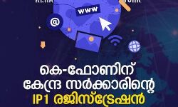 കെഫോണിന് ഇന്‍ഫ്രാസ്ട്രക്ചര്‍ പ്രൊവൈഡര്‍ കാറ്റഗറി 1 ലൈസന്‍സ്