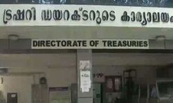 ഇന്ന് രാത്രിമുതല്‍ ട്രഷറി സേവനങ്ങള്‍ തടസ്സപ്പെട്ടേക്കാം